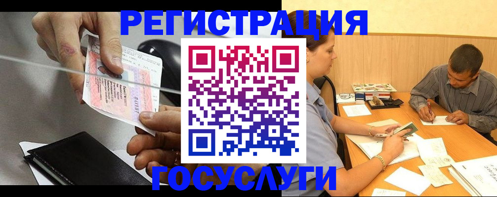 прописка для школы в Прохладном